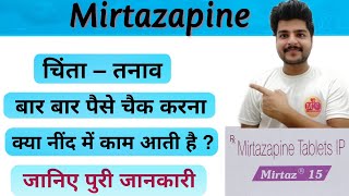 mirtazapine 75 mg in hindi  mirtazapine 15 mg in hindi  mirtaz 15 mg tablet [upl. by Eiznekcm]