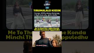 Tirmalalo kissiksong viralvideo shorts trending memes news [upl. by Zach59]