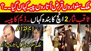 mehngai mar gayi mehngai news today  Dsp News  awaz Awam Ki  Harisbhatti2 [upl. by Lalage941]