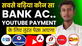 सबसे बढ़िया बैंक कौन सा है YouTube Payment के लिए  Best Bank For YouTube Payment in india [upl. by Anitsenre]