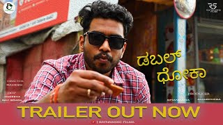 Double Dhoka  Kannada short film trailer  Ratnasiddi films  amarendra varada  shiva  manu l [upl. by Tremain]