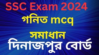 SSC exam 2024 গনিত mcq solutions Dinajpur board [upl. by Notelrac]