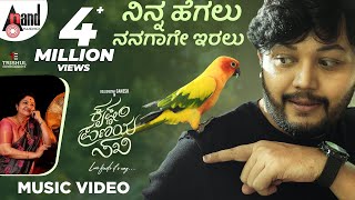 Ninna Hegalu  Krishnam Pranaya Sakhi  Golden⭐Ganesh  KSChithra  Saikarthic  Kaviraj [upl. by Rezal]