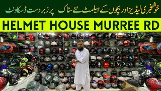 Buy Cheapest Helmets for Ladies and Kids at Helmet House Muree Rd Helmets for Scooters amp Heavy Bike [upl. by Aisak]