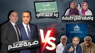 تحفة  تحفة  الحموشي و ولاد تروتسكي و ماركس  البدوية و طوزطوز  سيدي سليمان [upl. by Thackeray]