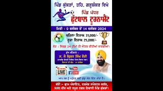 🔴LIVE  11 SIDE FOOTBALL TOURNAMENT PIND KUKRAN HOSHIARPUR 09122024 [upl. by Eillim]