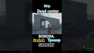 Skip dead center L4d2 l4d left4dead2envivo shorts gaming [upl. by Eidda]