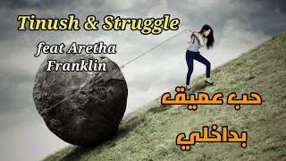 Tinush  Struggle feat Aretha Franklin Lyric مترجمة [upl. by Atinehs]