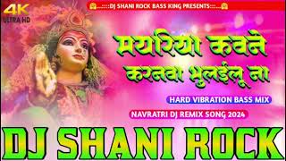 Mayariya kawane Karanwa bhulailu na Hard Bass Vibration Dj Remix Navratri Song Dj Shani Rock Lalganj [upl. by Beekman]