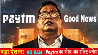 Paytm Good News from RBI Latest  बड़ा ऐलान  Paytm Partnership with Axis bank [upl. by Anerbes]