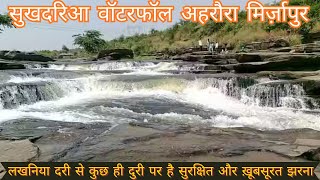 Sukhdariya waterfall  Sukhaldari waterfall  Lakhaniya dari waterfall  Ahraura Mirzapur [upl. by Llertrac]