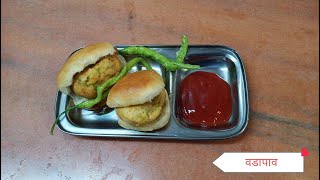 वडा पाव  Vada Pav Recipe  Mumbai Vad Pav  How to make Batata Vada Chutney By Ashus Kitchen [upl. by Ettezoj]