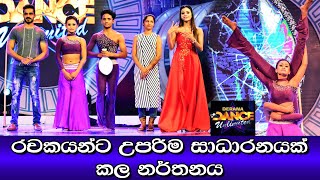 Derana Dance Unlimited  Geethmi amp Miyuru Mirror act Sanchana Shashi Choreography [upl. by Alel757]