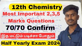 12th Chemistry Half Yearly Important Questions 2024  12th Chemistry Important Questions 2024 235M [upl. by Backler639]