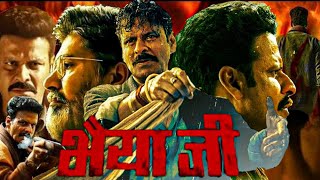 Bhaiyya Ji Full Movie  Manoj Bajpayee  Vipin Sharma  Zoya  Savinderpal Vicky  Facts amp Review [upl. by Atnas]