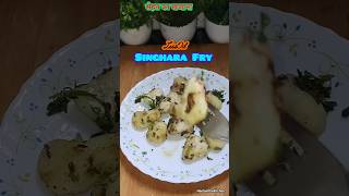 Sehat ka khazana Quick amp easy 1boond tel se tasty Singhara fry shortsvideo viralshorts singhara [upl. by Haidabez96]