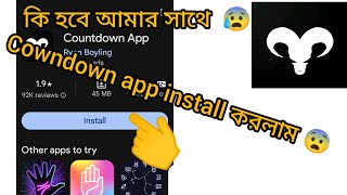 cowndown app install ☠️ II 2024 II cowndownapp ytvideo bangladesh rangpur scary [upl. by Enaz]