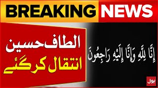 Sad News  Altaf Hussain Passed Away  Pakistan Updates  Breaking News [upl. by Clotilde888]