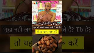 अब मुनक्का के साथ भूख बढ़ेगी healthtips munakka [upl. by Enaols]