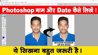 How to make passport size photo with print in Photoshop 70 in hindi [upl. by Claybourne]