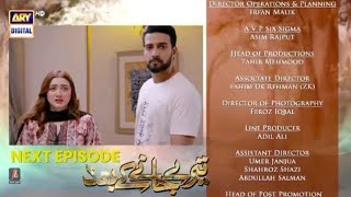 Teray Janay Kay Baad Episode 66 Promo  Teray Janay Kay Baad Episode 66 Teaser Review [upl. by Imrots]