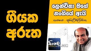 Lenchina Mage Nangiye Sinhala Song Meaning  Sunil Edirisinghe [upl. by Va982]