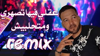 عقلي فيها تسهري ومتحلبيش  Mix Rai 2024 Cheb Nasro Tlemceni  By Dj OMAR MIX [upl. by Auj]