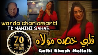 Cheba Warda 2023 FT Manini Solazur  Galbi khasah molah © L3achk kamalt m3ah  Exclusive Music Live [upl. by Gnouhk]