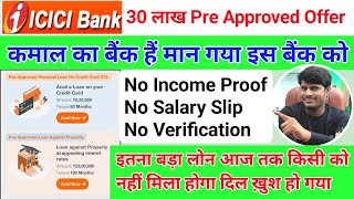 ICICI BANK 30 लाख का Pre Approved लोन सच में इसके जैसा कोई नहीं दिल ❤️ ख़ुश कर दिया इस Bank ने Wow 😊 [upl. by Mor308]