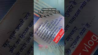 Sabir vlog kashmir sabirvlog ladakh ride start 15102024 subscribe now [upl. by Akinuahs]