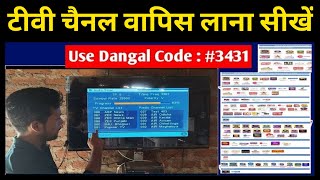 DD Free Dish Me New Channel Kaise Laye 2023  TV Ke Channel Kaise Laye [upl. by Theta]