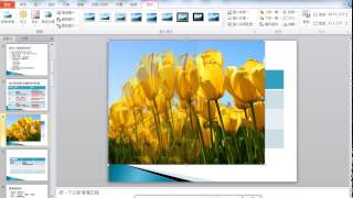 Powerpoint簡單製作儲存成圖檔 [upl. by Ilime]