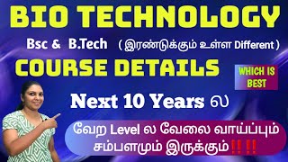 Bio Technology Course Details Bsc amp Btech Biotechnology Difference Which Is Best Nursesprofile [upl. by Mellicent751]