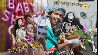 मैंने मरी पत्नी🤱को pregnant किया😱 pregnant funny [upl. by Peltz605]