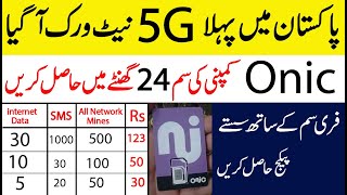 How to Get Onic SIM Card in Pakistan Within Tow Days  Onic All Packages with Price Details in Urdu [upl. by Eednas]