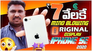 iPhone se 2020 ⚡ 7వేలు ⚡booking my subscriber  happyunboxing cashifysupersale [upl. by Nnagem]