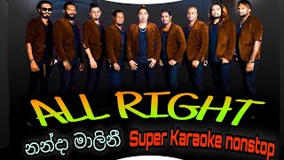 ALL RIGHT nanda malani KARAOKE nonstop එක karaoke all right [upl. by Stambaugh]