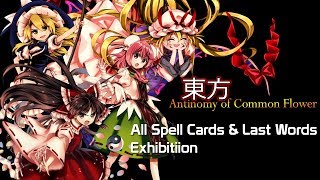 Touhou 155  Antinomy of Common Flower All Spell Cards amp Last Words Exhibition [upl. by Ley]