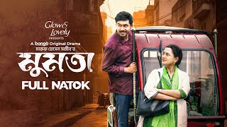 Mumta  মুমতা  Bangla New Natok 2024  Khairul Basar  Sabila Nur  Bangla New Drama [upl. by Arriet]