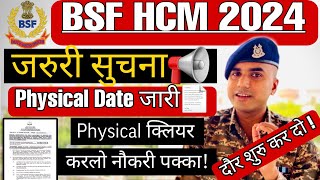 BSF HCM Physical Date जारी ✅ बड़ी ख़ुशख़बरी BSF HCM तैयारी शूरु big update 2024 [upl. by Collbaith]