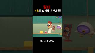 MacaampRoni 시즌2 하이라이트  마카와 로니의 미션 임파서블  절대 거울을 보게 하지 마라 animation 마카앤로니 투니버스 [upl. by Ferren]