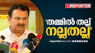 BJPയിലേക്ക് പോകുന്നതിലും നല്ലത് വീട്ടിലിരിക്കുന്നതാണ്  K Muraleedharan [upl. by Kassia]