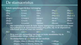 Grieks de stamaoristus uitleg [upl. by Merlin]