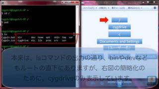 WindowsでUNIX ② ファイル操作編 [upl. by Odlareg651]