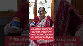 Testimonial of Axico Orthica Tablet  By Mrs Geeta Ashwin Patel from Vadodara [upl. by Menashem]