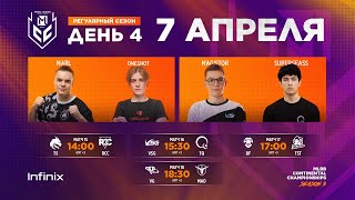 Live MCC S3 Регулярный сезон  Неделя 2 День 2  Mobile Legends Bang Bang [upl. by Orual456]