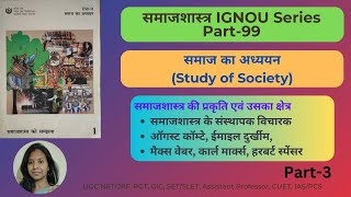 IGNOU Sociology ESO11 Sociological Thinker Comte Durkheim Max Weber Karl Marx Herbert Spencer [upl. by Ehlke34]