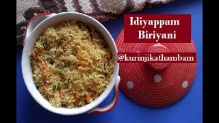 Idiyappam Biryani  Masala Idiyappam  இடியாப்பம் பிரியாணி  Masala sevai  Sevai Biryani [upl. by Brittaney]