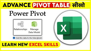 Mastering Excel How to Use Power Pivot for Advanced Pivot Tables  Excel Tutorial [upl. by Reiners]