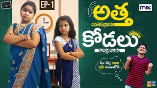 Athagaru Kotha Kodalu Telugu Full Movie  Krishna  Vijaya Nirmala  Suryakantham  Divya Media [upl. by Von]